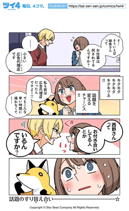 【OMAKE14-4】若林稔弥『幸せカナコの殺し屋生活』 https://t.co/GpFmkVUgoB #ツイ4 