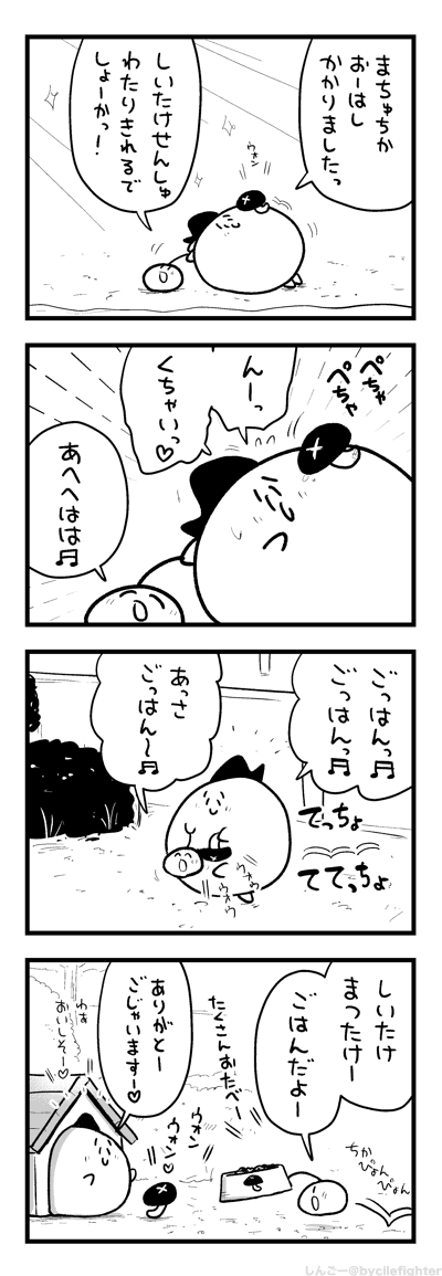 あさからなかよしなちかとしいたけとまつたけ 