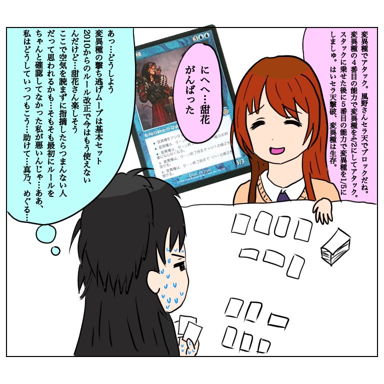 MTGたのしいね甜花ちゃん 