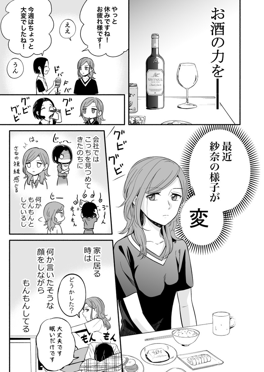 創作百合 ようさな(1/2) 