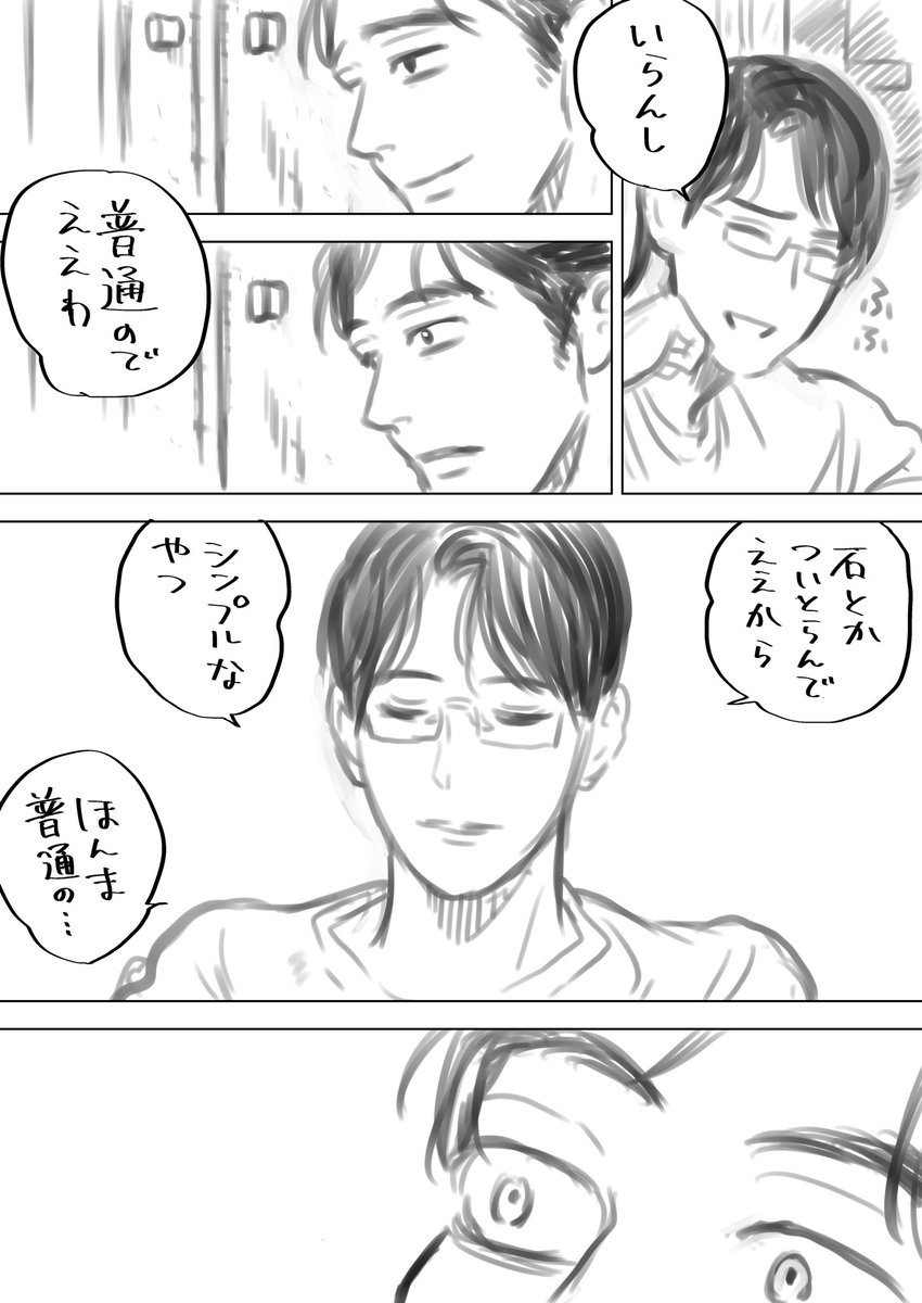 【狂聡】ルビーの指環じゃなくても 