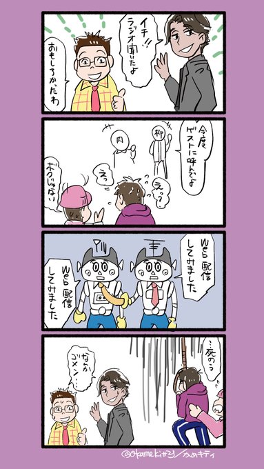 おそ松さん タグが付いているマンガ一覧 290ページ ツイコミ 仮