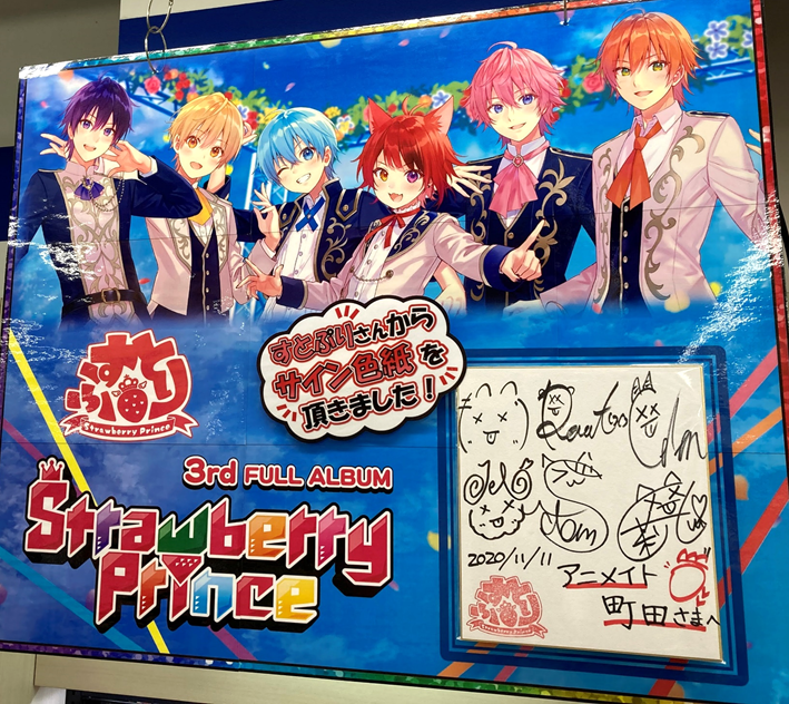 🍓 待望の 3rd FULL ALBUM 🍓】 『#すとぷり/Strawberry Prince』が2階