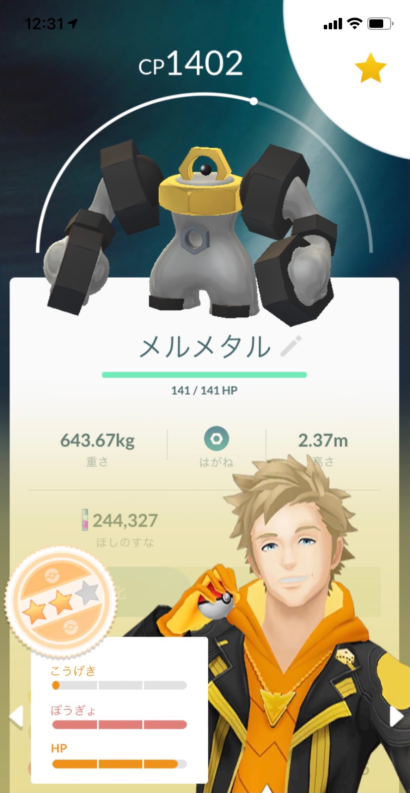 ポケモンgo 黄 Tl43 やっとメルタンをメルメタルに進化できた ポケモン Goとhomeを連携できたおかげで スーパーリーグで活躍できるメルタンゲット 個体値良き 即進化 笑 あめ足りなくてcp1499までいけず 攻撃1 防御15 Hp14 うれしみが深い