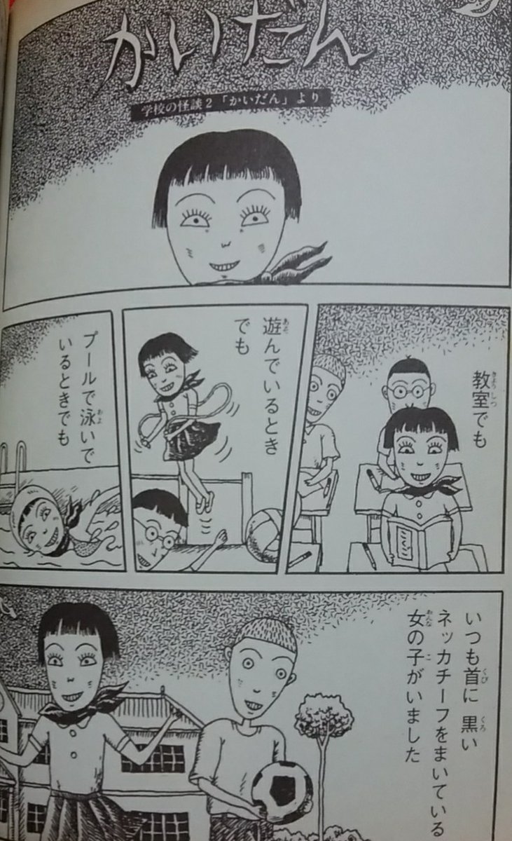 楢喜八は｢学校の怪談ベスト・コミック｣という学校の怪談を題材とした