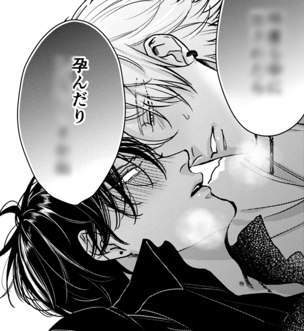 『秋のデイジーコミックス アニメイト限定リーフレットフェア』で、αがαを抱く方法の漫画(1P)を描かせていただきました!?✨
RT 