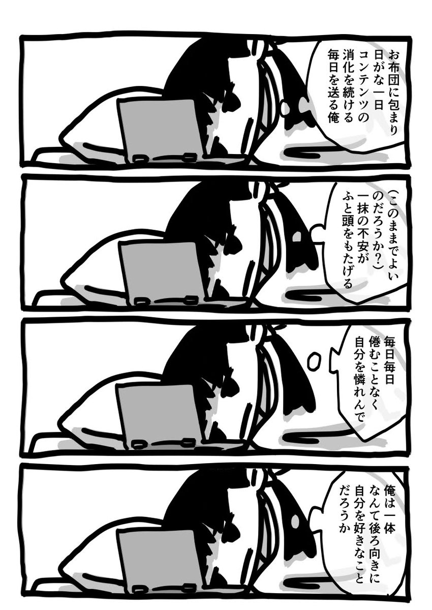 今日も一日 