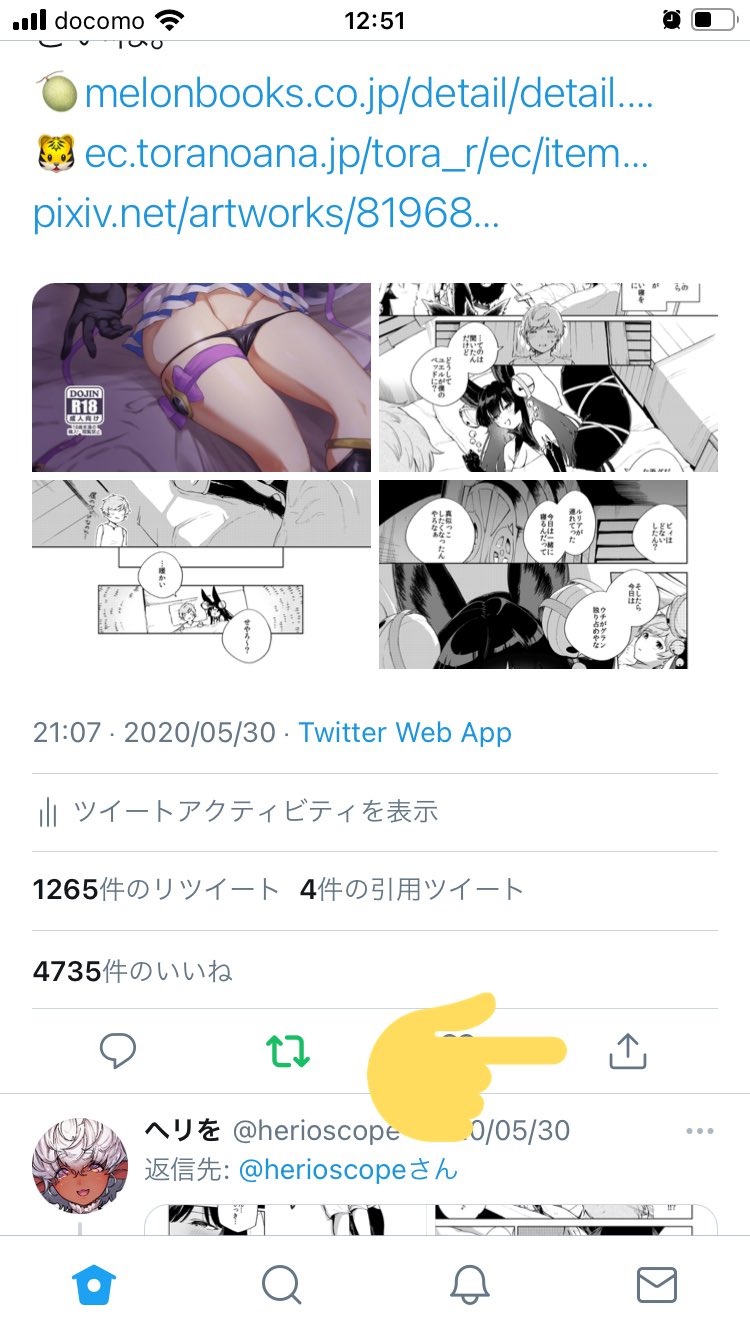 ヘリを ツイートをフリートに載せる方法 これ使えば告知ツイートがtlトップに置いとくことができるぞ T Co U15urlas0b Twitter