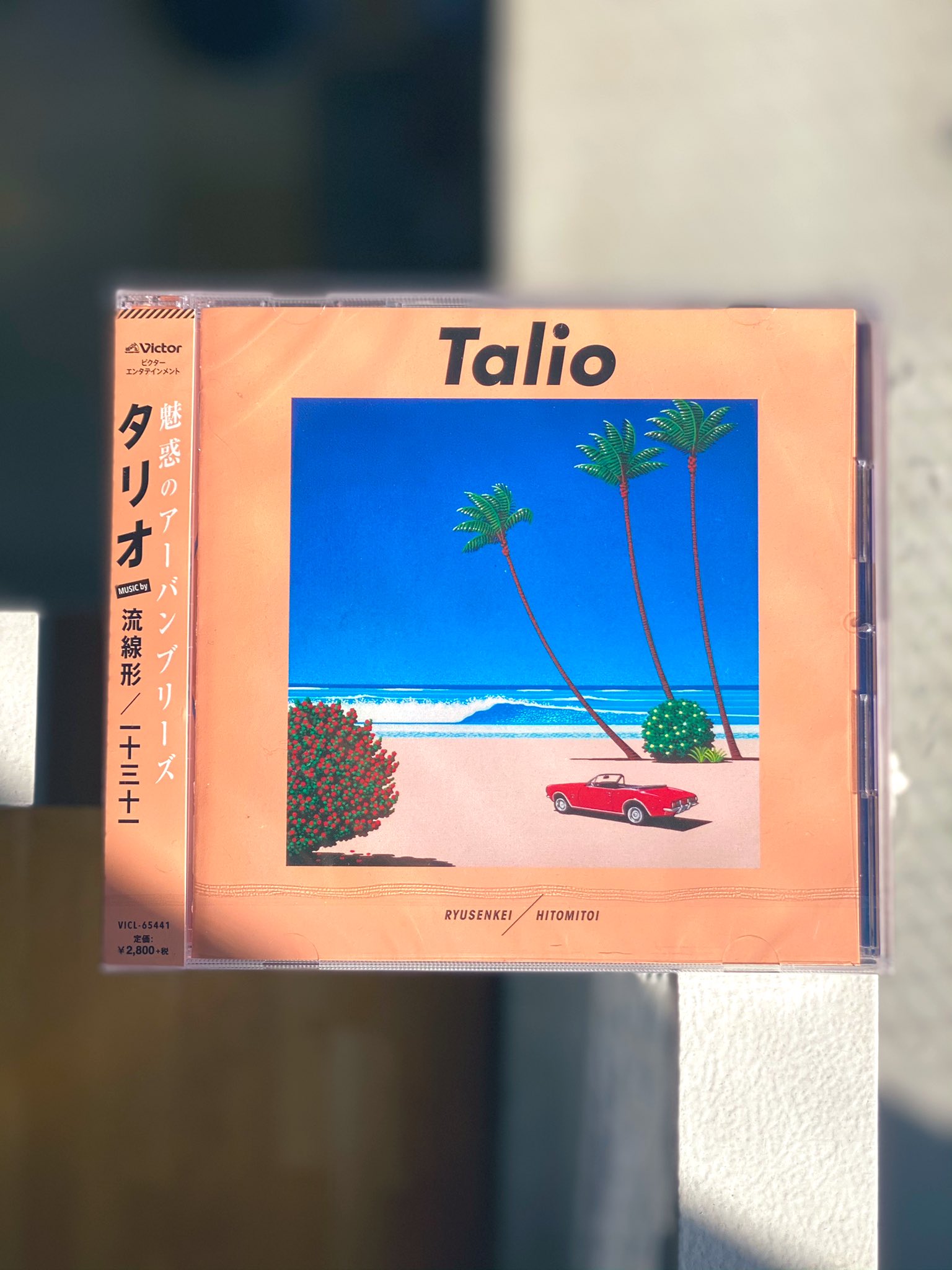 Talio / 流線型・一十三十一】LPアナログ版