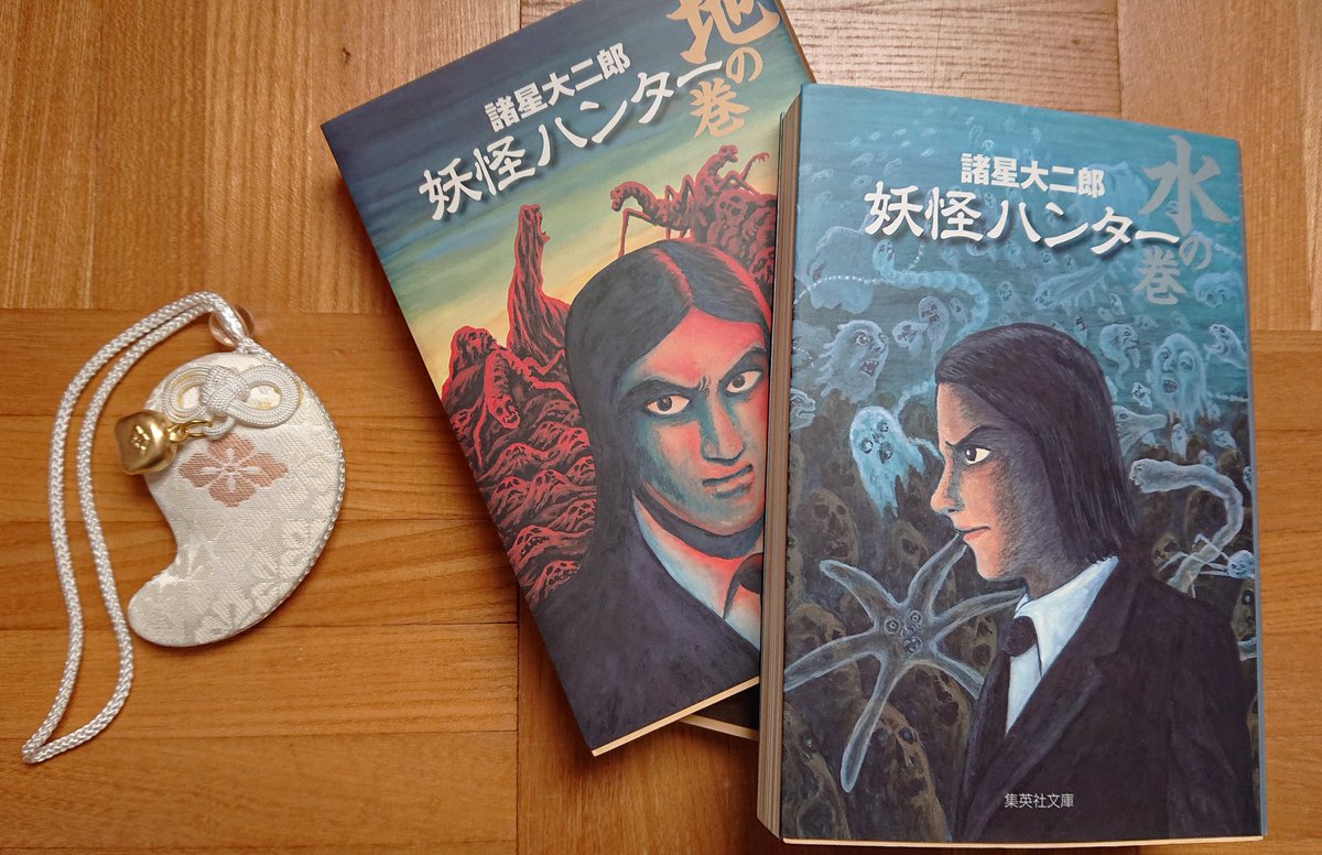 ちょうさん 諸星大二郎先生 稗田礼二郎 シリーズが好き ジャンプに1回目が載った時は衝撃的だった 漫画 諸星大二郎 漫勉 妖怪ハンター