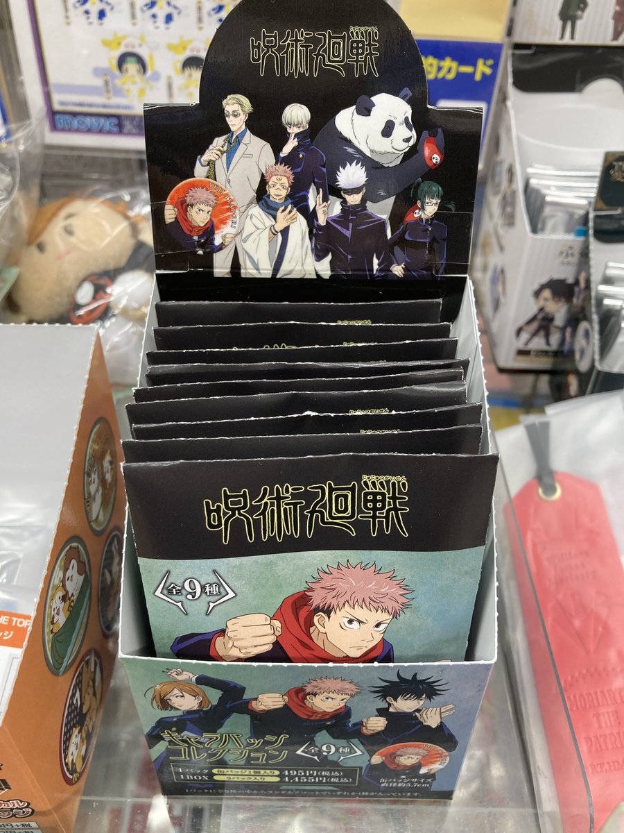 アニメイト高槻 Twitterissa グッズ入荷情報 呪術廻戦 より キャラバッジコレクション 全9種 が入荷しましたカツ ジャンプコーナーにて発売中です 是非お買い求めくださいカツ