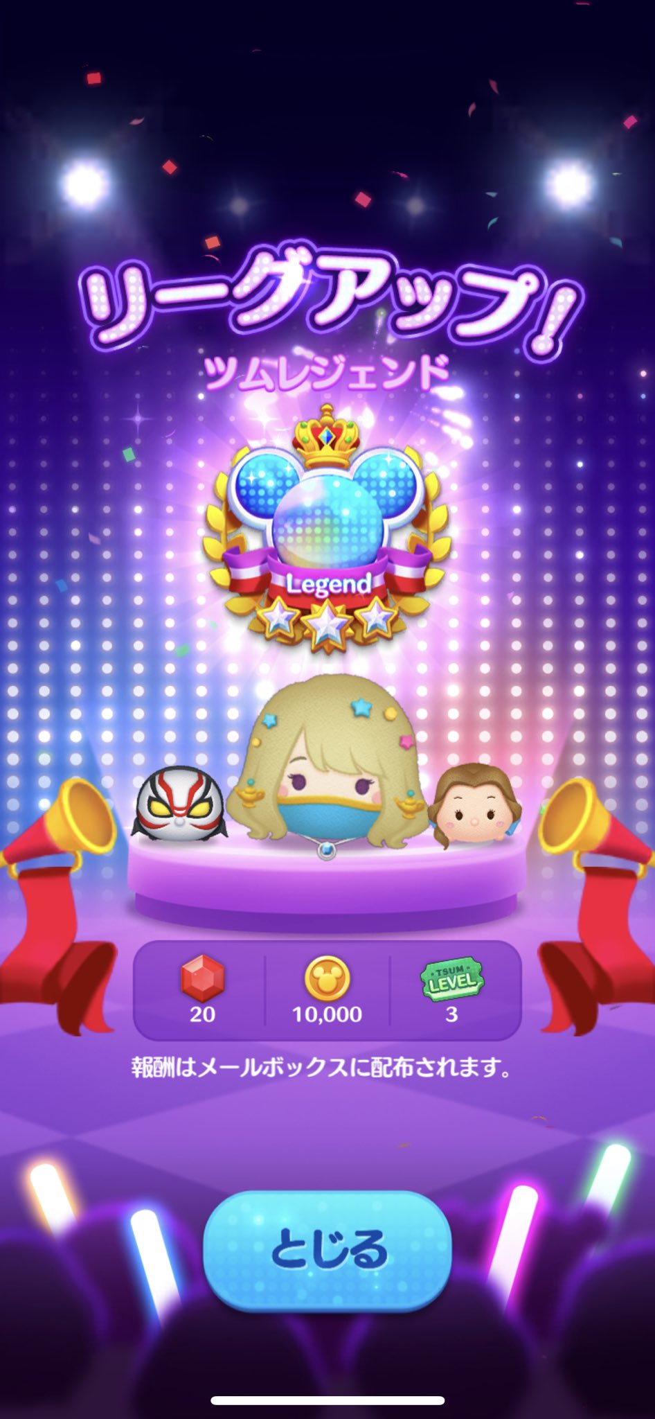Chaki はじめてのツムレジェンド ヽ ノ 無課金でどこまで行けるかな 頑張ります ง ง 現在上位0 8 らしい 難しいランキング順位 笑 ツムスタ ツムレジェンド T Co Uqgq7jxdje Twitter