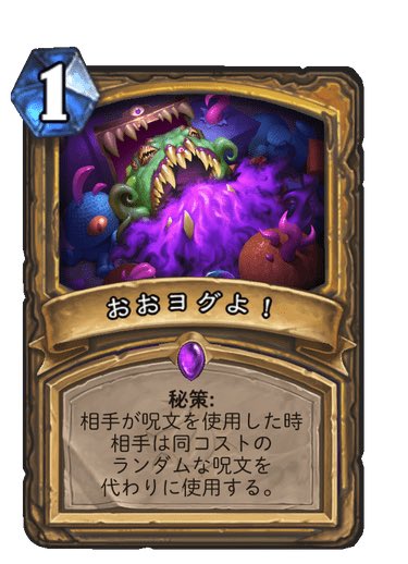 Ahirun 新カード パラディンの呪文 秘策 新拡張 ダークムーン フェアへの招待状 T Co T06iwdacxt