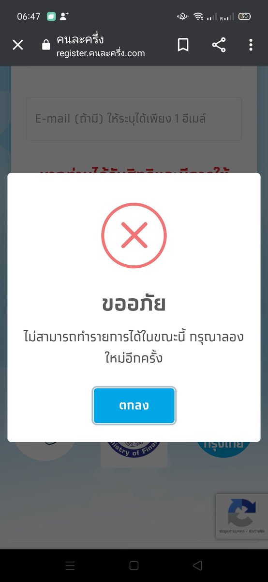 Jennie_natta's tweet photo. พึ่งได้แค่สิทธิเดียวเอง ตอนนี้ล่มละ ไปปรับปรุงระบบใหม่เ��อะห่วยวะ
#คนละครึ่ง https://t.co/1X7ekl111R