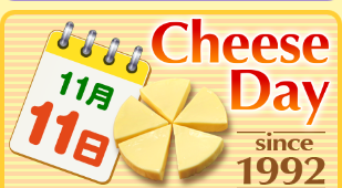 The Cheese Promotion Council would have you know that today is Cheese Day.