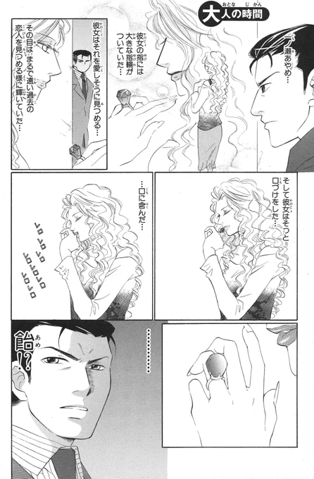 知ってる人は年齢層を告白の上、RT

#宝石の日 