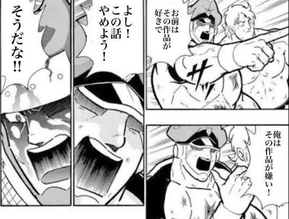 キメハラ、逆キメハラの話題を見た感想は？共感できる人で気持ちを共有すればいいだけ！