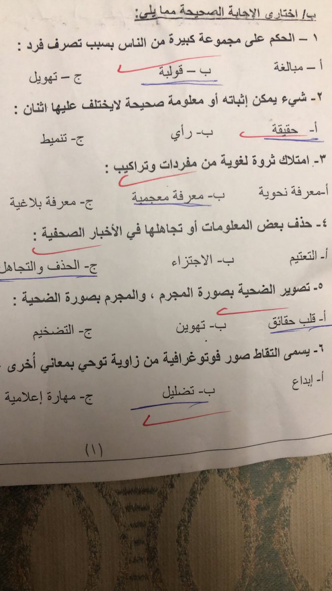 ll2_77's tweet photo. @manal20057812 @YouTube يوه ي استاذه اشتقتلك تدرين هههه اوراق الاختبار القراءه والتواصل معي للحين😭♥️ https://t.co/eD0tzSffH8