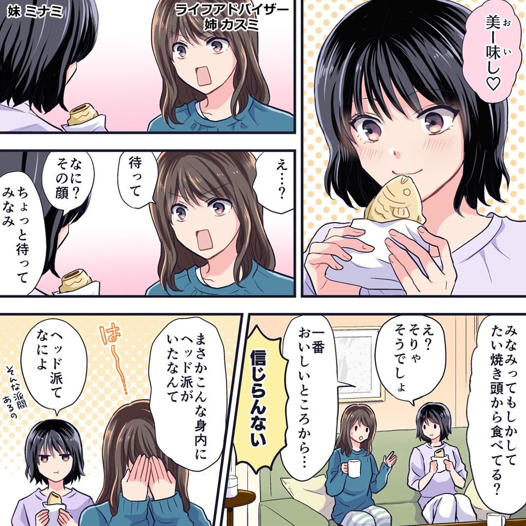 カスミナミ姉妹(有村架純さん浜辺美波さん)の日常漫画を描きました!
漫画の続きはこちら↓から!
 [https://t.co/uxy1W11jJc]
#JA共済 #介護共済  #PR 