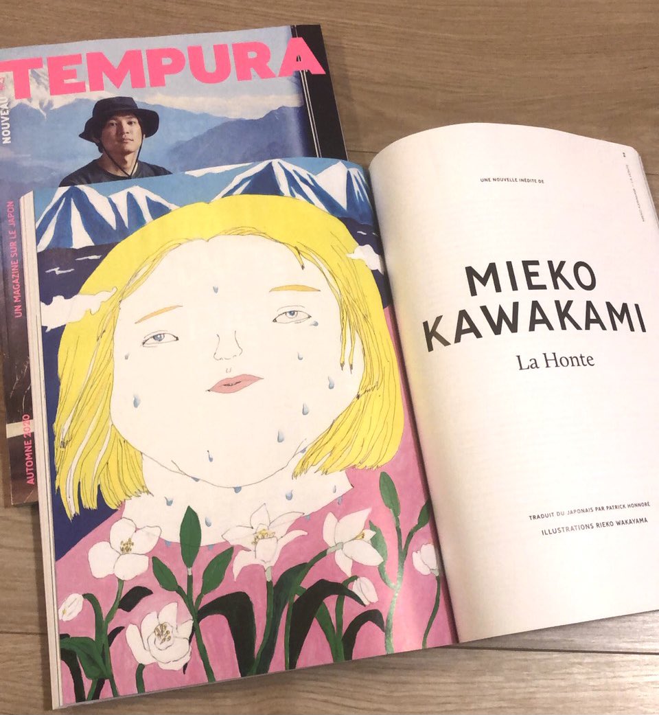 川上未映子 Mieko Kawakami Auf Twitter お早うございます 昨日お知らせした短編小説 恥 ですが 以前特集を組んで頂いたフランスの雑誌 Tempura にも時も同じく掲載されています 翻訳はパトリック オノレさん 素敵な挿画は Ridawo さんです 悲しくて辛い内容