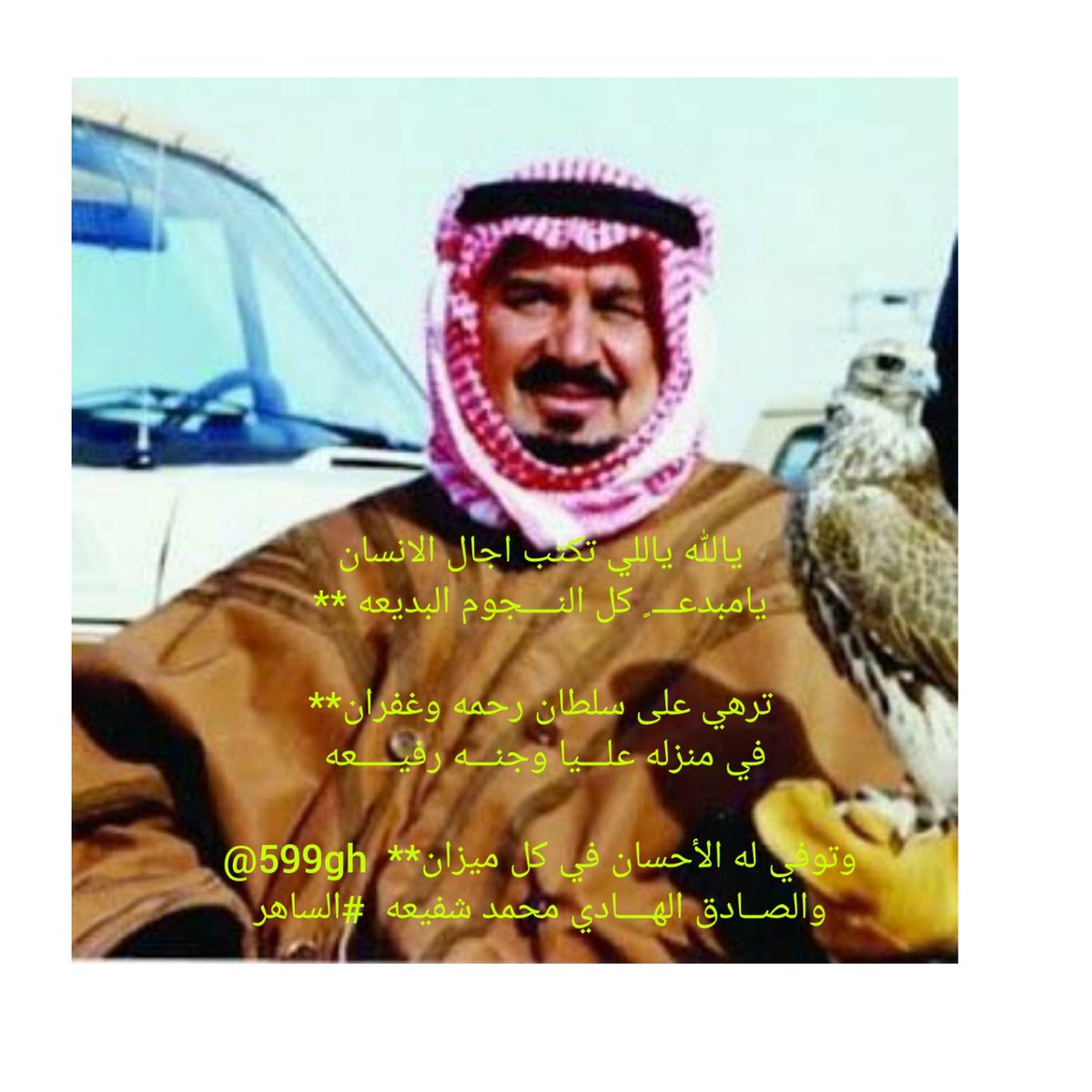🇸🇦 ‏الـ ـسـآهـر 🇸🇦 tweet media