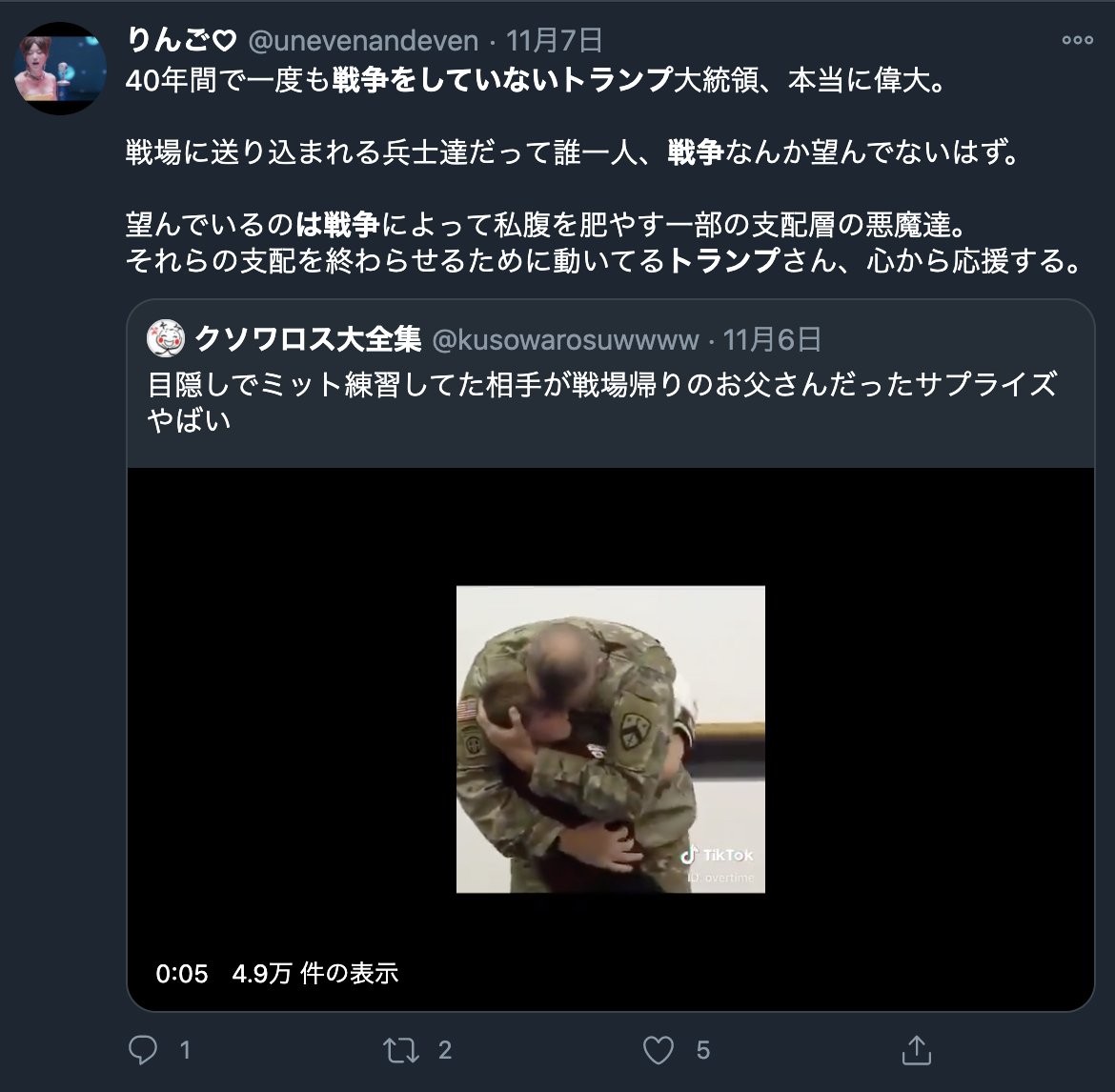 Togo Inomata 大袈裟太郎 On Twitter こういうのとか まあトランプが40年間大統領をやっていたと誤解されているようですが