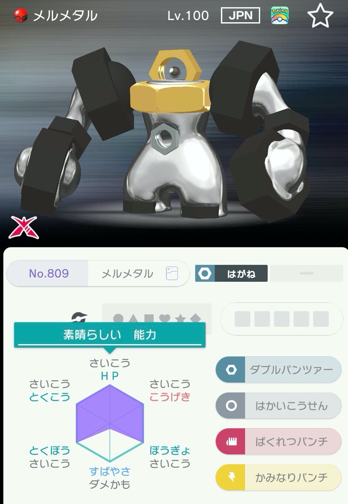 Twitter এ ポケモンsv情報 Sifuポケモン最新作スカーレット バイオレット ポケモンgoとポケモンhomeの連携で特別な メルメタル キョダイマックス が入手できます 連携 最初 はトレーナーレベル40が条件 Tl40 11 11時点 Homeに送るポケモン 転送