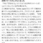 ツイッターの新機能フリート機能が追加に!必要？必要じゃない？開発話が話題に!