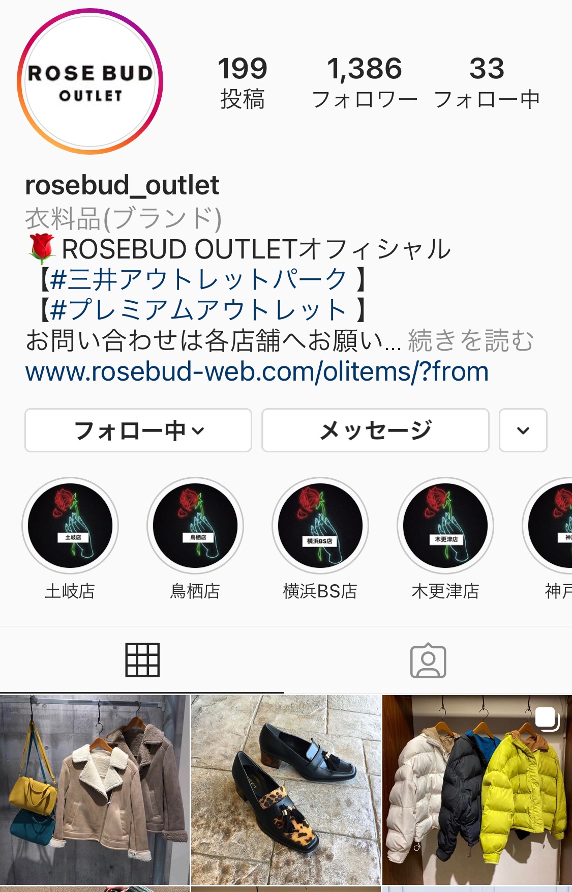 Rose Bud Official Outlet Instagram Rosebud Outlet全店合同アカウントでは 毎日8店舗が日替わり投稿中 冬の新作アイテムや アウターやニットを使った各店の個性的なコーディネート写真などをご紹介 ローズバッドアウトレット Outlet