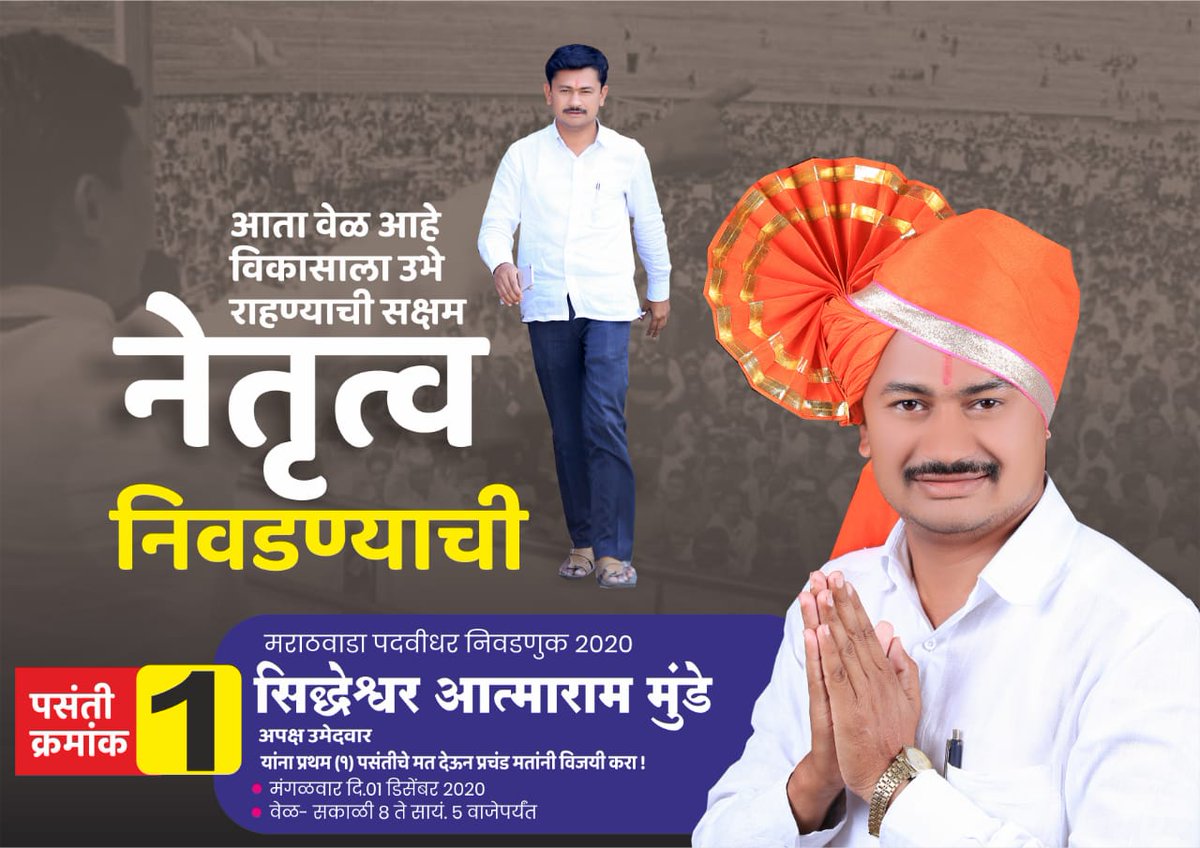 SiddheshwarMun7's tweet photo. #एक_संधी_दया_परिवर्तनाचे_साक्षीदार_व्हा,
#सर्वसामान्य_पदवीधरांचा_आवाज_सिद्धेश्वर_मुंडे https://t.co/GLd2I79oZE