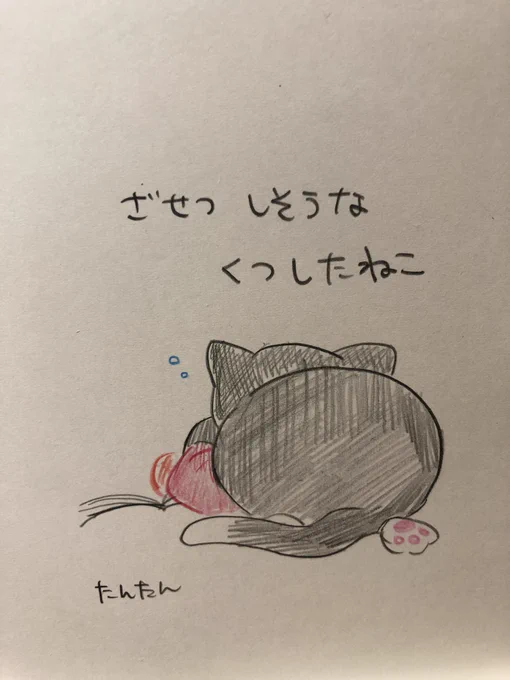 挫折しそうなくつしたねこ 5/5

#イラスト #猫
#色鉛筆 