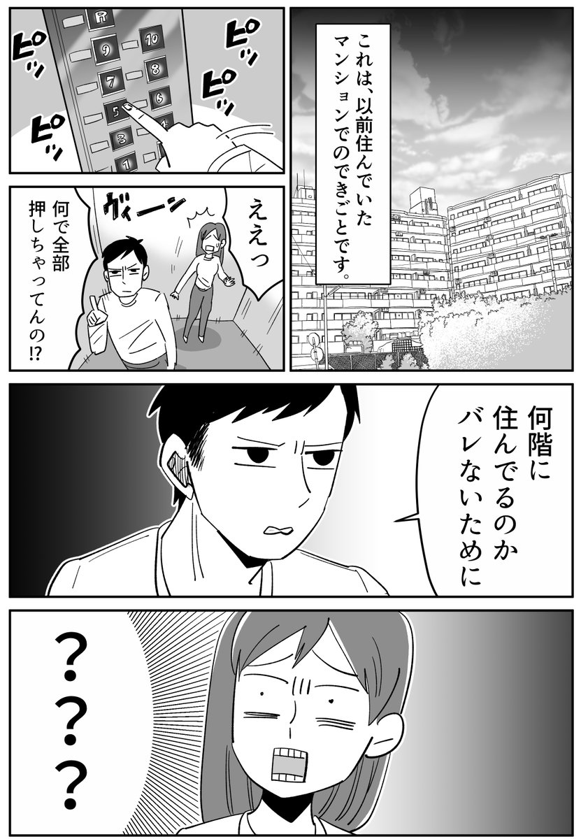 防災意識高いのに防犯意識低い旦那の話
(ママスタセレクト掲載)
#漫画が読めるハッシュタグ #セミフィクション #我が家の話ではないです 