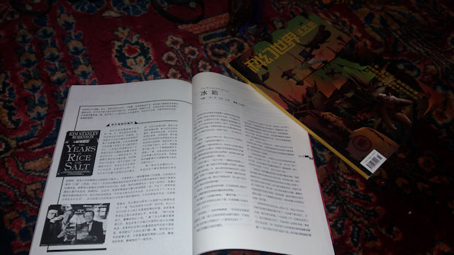 Jean_Marie_Ward's tweet photo. Having a squee moment here. Just received my copies of the Sep issue of #ScienceFictionWorld, which includes the Chinese translation of "The Wrong Refrigerator". Big thanks to #SheilaWilliams of Asimov's SF Magazine for buying the story and Renne Chon for translating. :D https://t.co/xDh7Echx2h