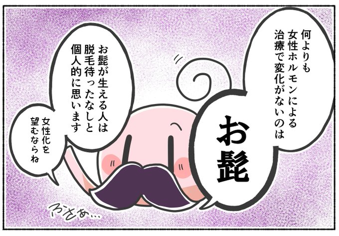 女性ホルモンのtwitterイラスト検索結果 古い順