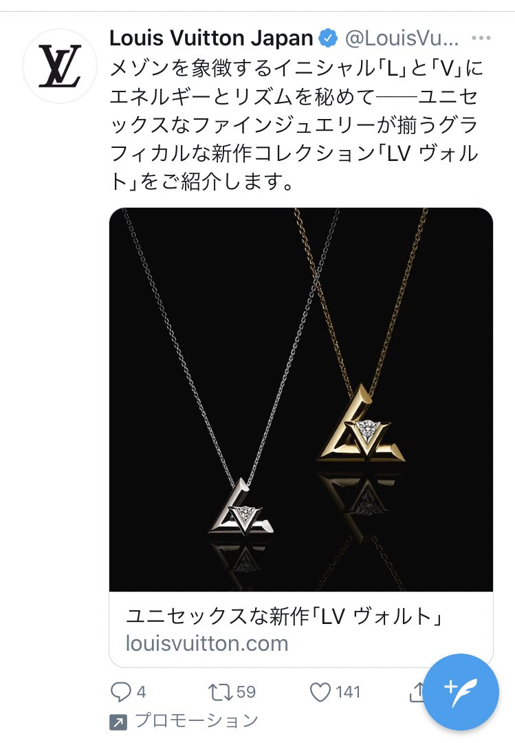 ルイ ヴィトンの L と V をかたどった素敵なジュエリーが日本人にはオカルトパワーを秘めてるように見えてしまうと話題に Togetter ルイ ヴィトンの L と V をかたどった素敵なジュエリーが日本人にはオカルトパワーを秘めてるように見えてしまうと話題に Togetter