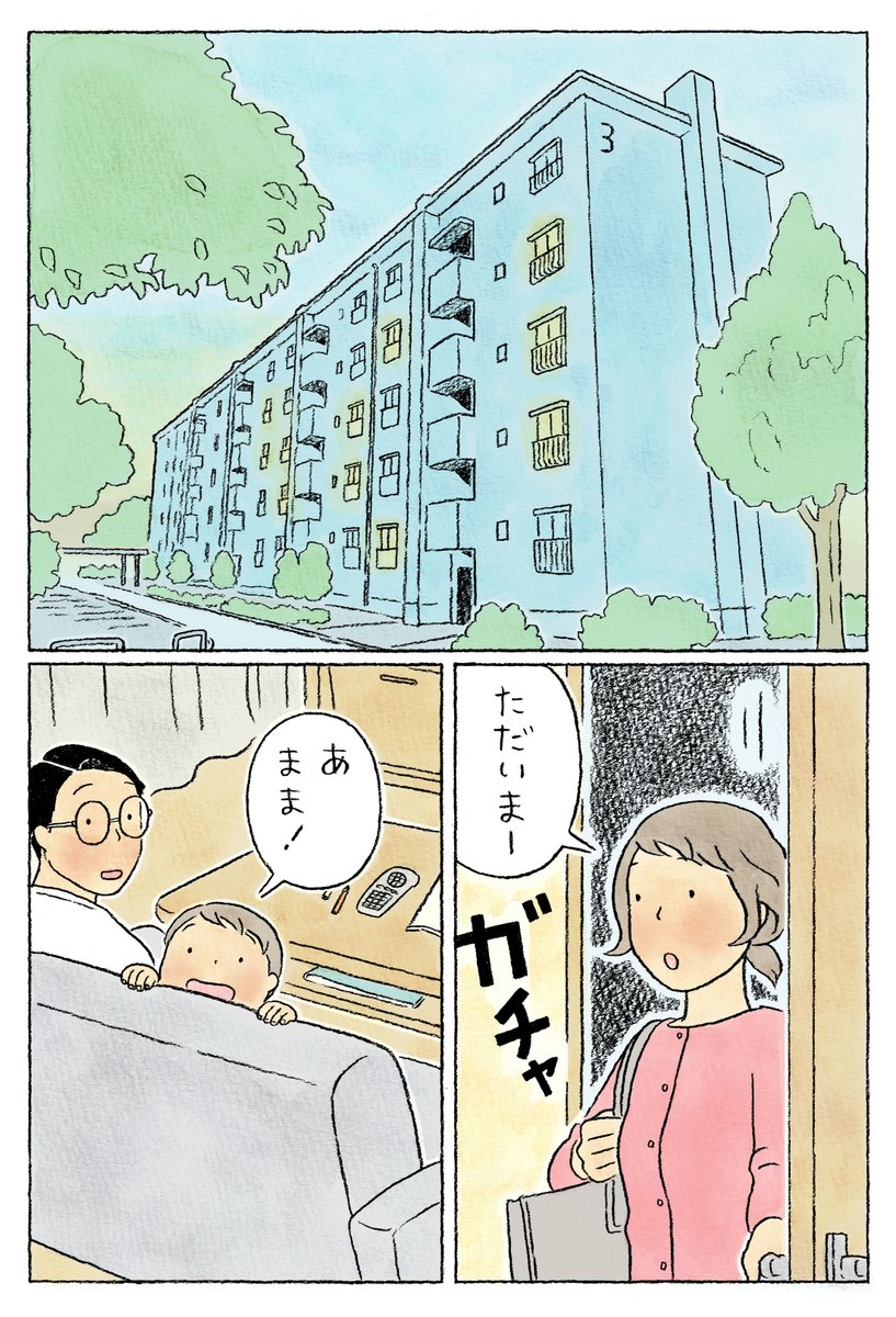 マルちゃん正麺の漫画が炎上していたので フェミ目線の意見と一般の意見を分かりやすくまとめてみた Togetter マルちゃん正麺の漫画が炎上していたので フェミ目線の意見と一般の意見を分かりやすくまとめてみた Togetter