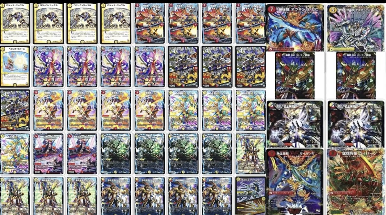 デイガドラグナー デッキ 過去デッキ解説】デイガドラグナーの回し方、相性がいいカード