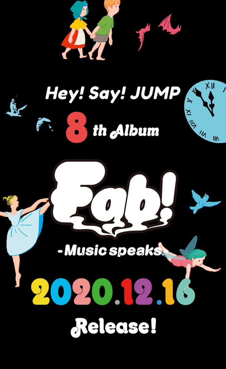 はしぐち Wacci というわけでjohn Darling改めhey Say Jumpさんに ナイモノネダリ という曲を書かせて頂きました Wacciでアレンジ 演奏してます 音楽 童話 がテーマということで ピーターパンをモチーフに Hey Say Jumpニューアルバム Fab