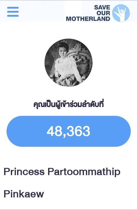 Bpartoomma's tweet photo. #7Gift princess #partoomthip เรียกคะแนนเสียงได้48,363คะแนน ผู้เข้าลำดับอย่างต่อเนื่องจากคะแนนเสียงการเลือกตั้งร่วมจุดยืน #หยุดสร้างความแตกแยก https://t.co/atCoGTdknr