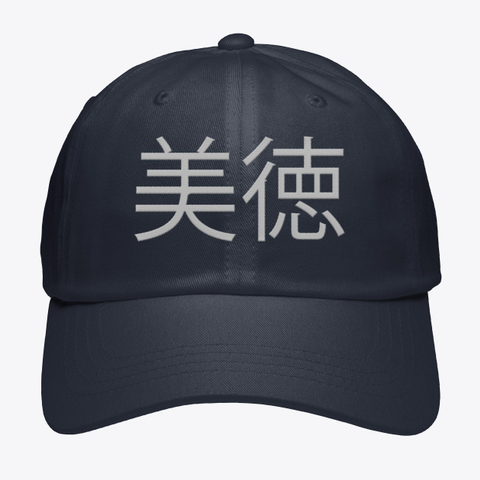 Zorziah's tweet photo. THE DAD HATS ARE NOW LIVE!

Kanji 'Virtue' text dad hats, beanies coming shortly too!

feel free to check it out on my merch store!

https://t.co/ggLQbWCKW3
https://t.co/ggLQbWCKW3
https://t.co/ggLQbWCKW3 https://t.co/lu7pwQhVlN