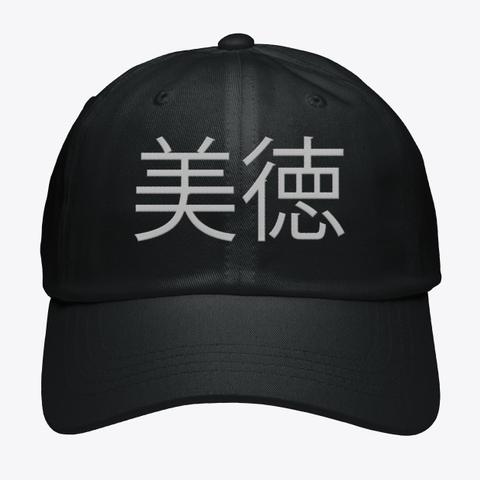 Zorziah's tweet photo. THE DAD HATS ARE NOW LIVE!

Kanji 'Virtue' text dad hats, beanies coming shortly too!

feel free to check it out on my merch store!

https://t.co/ggLQbWCKW3
https://t.co/ggLQbWCKW3
https://t.co/ggLQbWCKW3 https://t.co/lu7pwQhVlN