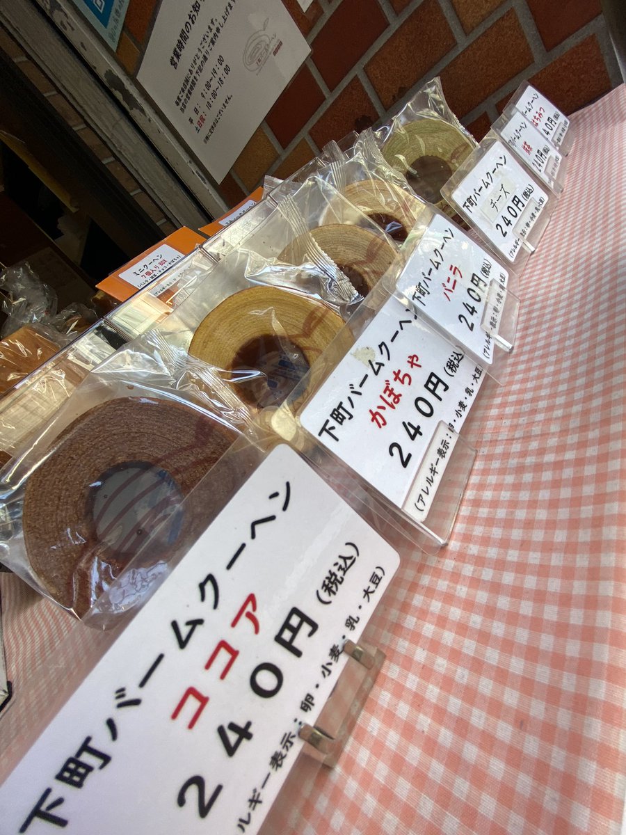 錦糸町中本のすぐそば 下町バームクーヘン On Twitter おはようございます 今日は うまい棒の日 でーす Zh Zh ﾉ うまい棒といったら 錦糸町 にある エワタリ 店頭には大きなうまい棒がドーーーーーン 店内はお菓子がたーーーくさん揃っていて