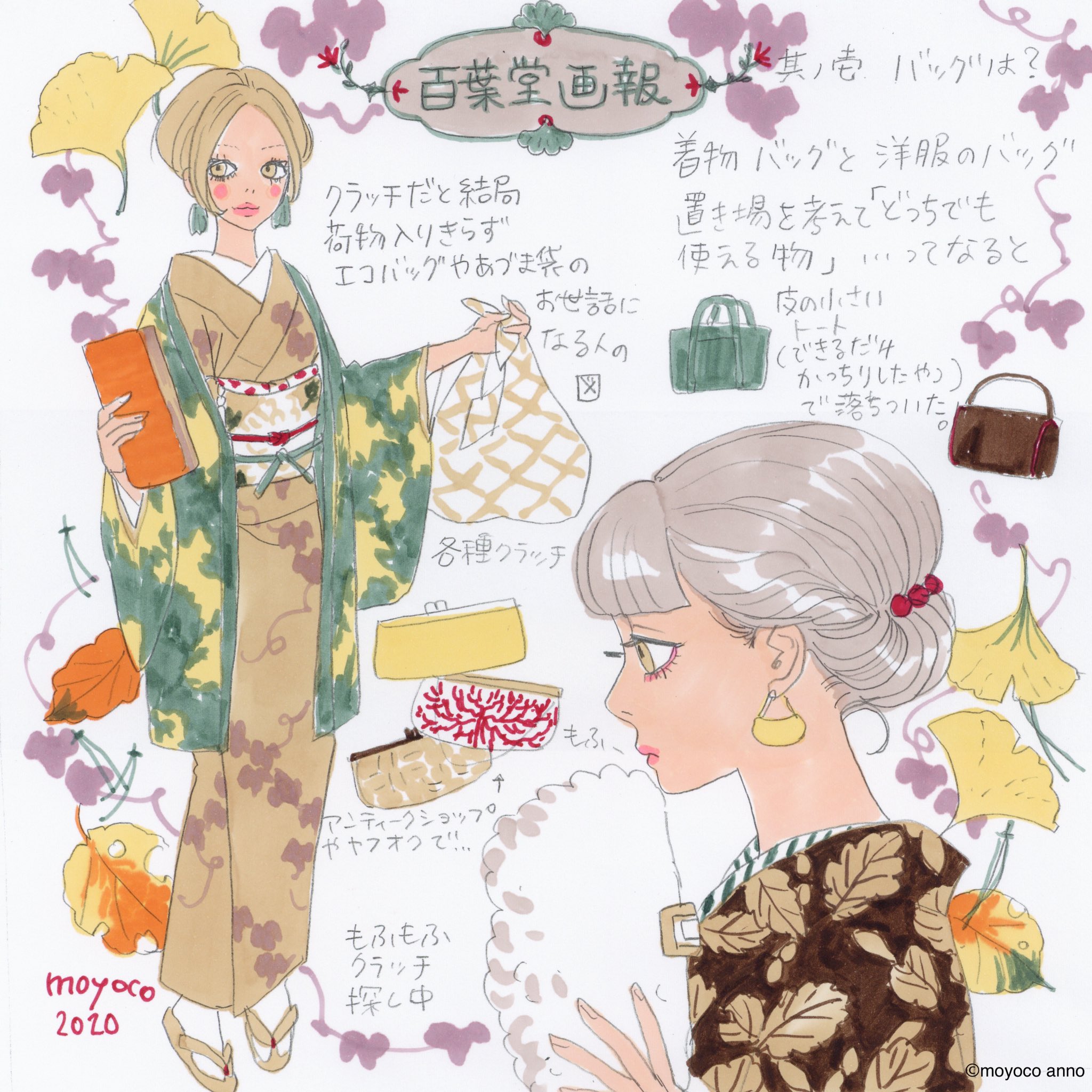 安野モヨコ　百葉堂　セオアルファ夏小紋　菊繋ぎ　ベージュ 安野モヨコ 百葉堂 セオアルファ夏小紋 菊繋ぎ ベージュ - メルカリ