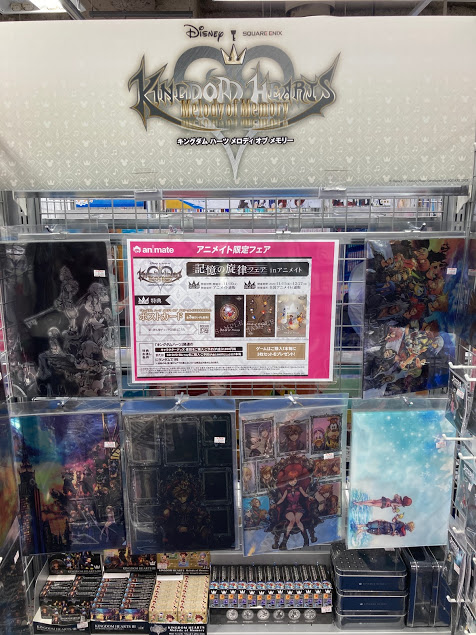 アニメイト聖蹟桜ヶ丘オーパ フェア情報 本日は Kingdom Hearts Melody Of Memory 発売日 アニメイトでは発売を記念して本日より キングダムハーツ 記憶の旋律フェア Inアニメイト第2弾 開始セキ 関連商品をご購入でイラストを使用したポスト