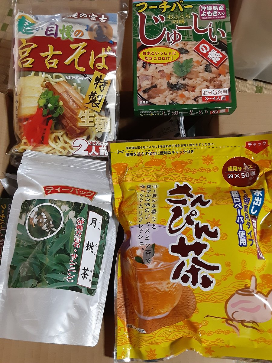 フーチバージューシー フーチバージューシー