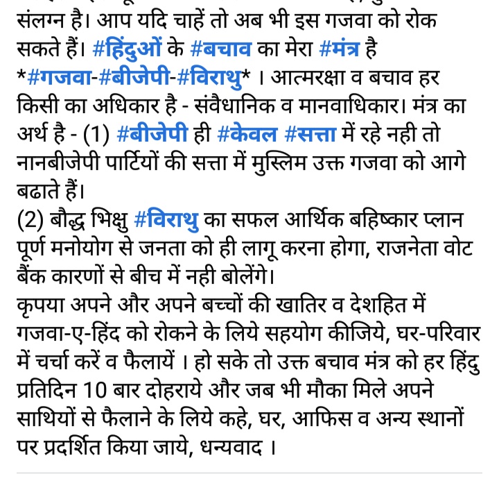 @VikashSherikar @Sanaya_Speaks @Ibishtvandana @Jyotithakur0811 @realvineesh @Real_Baisa @tankarvind @ShivrajKaBhanja @SomaliBhattach3 *प्रिय साथियो* *गाँधी* Ki*हिंसा**देश बँटवारे*में *40 लाख* से अधिक की *मौत* - *मुस्लिम नेहरु* परिवार को *गलत* सपोर्ट - खुद का *बेटा मुस्लिम* बना *भगतसिंह* को *फाँसी* से न बचाना *कांग्रेस* भंग न करना गाँधी की भूलें #पटेल की याद करें #गजवा-#ए-#हिंद क्या है