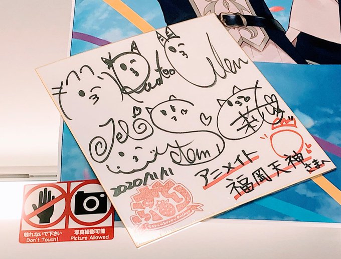 アニメイト福岡パルコ Animatetenjin Page 119 Twilog