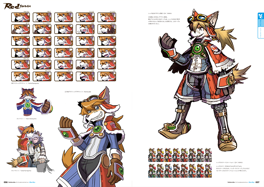 2本組 Solatorobo それからCODAへ テイルコンチェルト 松山洋