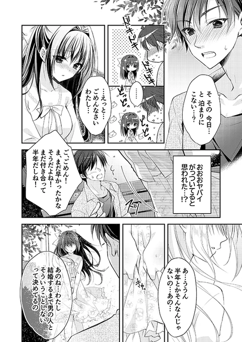 続き(2/5) 