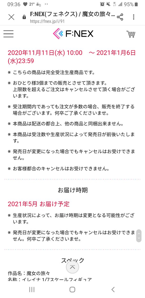 ট ইট র Hin そのっち イレイナさんの名言 本気で何かを成し遂げる時 人はいつだって孤独です 来年の5月 魔女の旅々はいいぞ